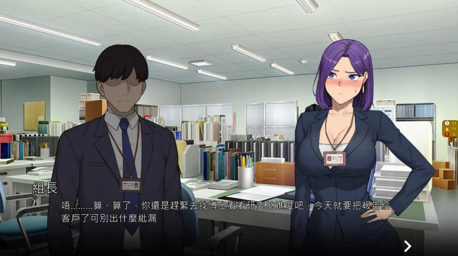 NTR办公室 探索场景 页面配图 7