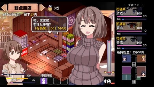 夏日狂想曲_SummerMemories 角色事件 实机截图 2