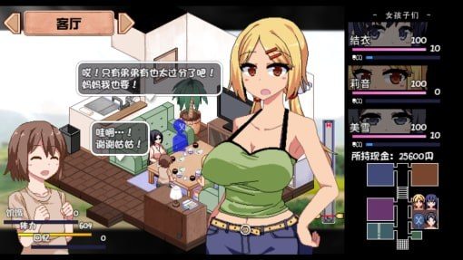 夏日狂想曲_SummerMemories 探索场景 资料图 7