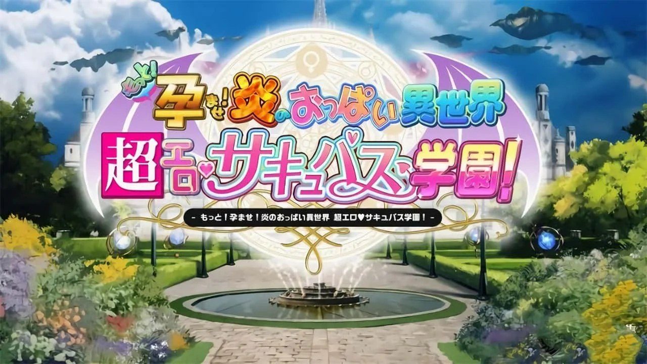 炎孕系列 汉化版 专题图 6