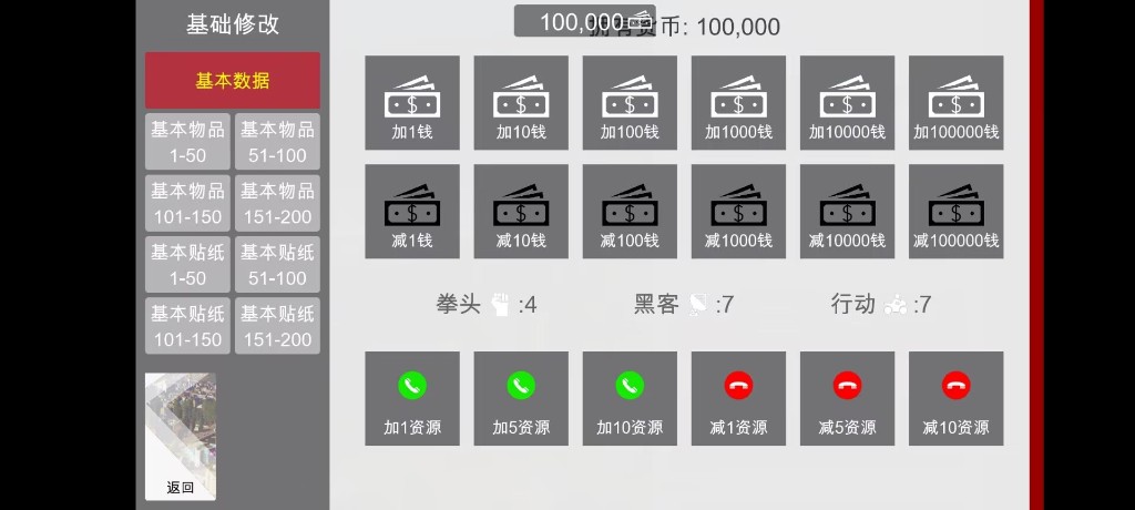特工17 操作界面 演示图 5