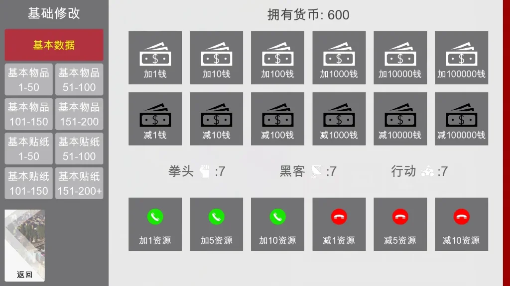 特工17 剧情互动 画面 7
