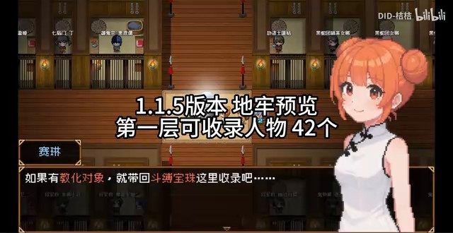 缚语BondWhispers版 场景演出 演示图 8