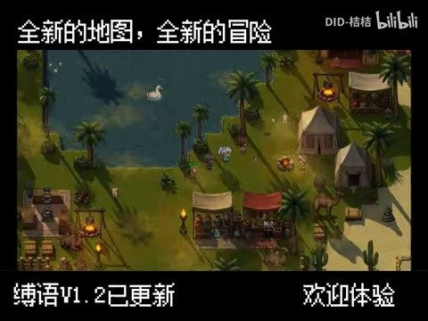 缚语BondWhispers版 场景演出 资料图 7