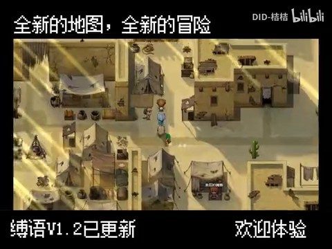缚语BondWhispers版 探索场景 详情图 2