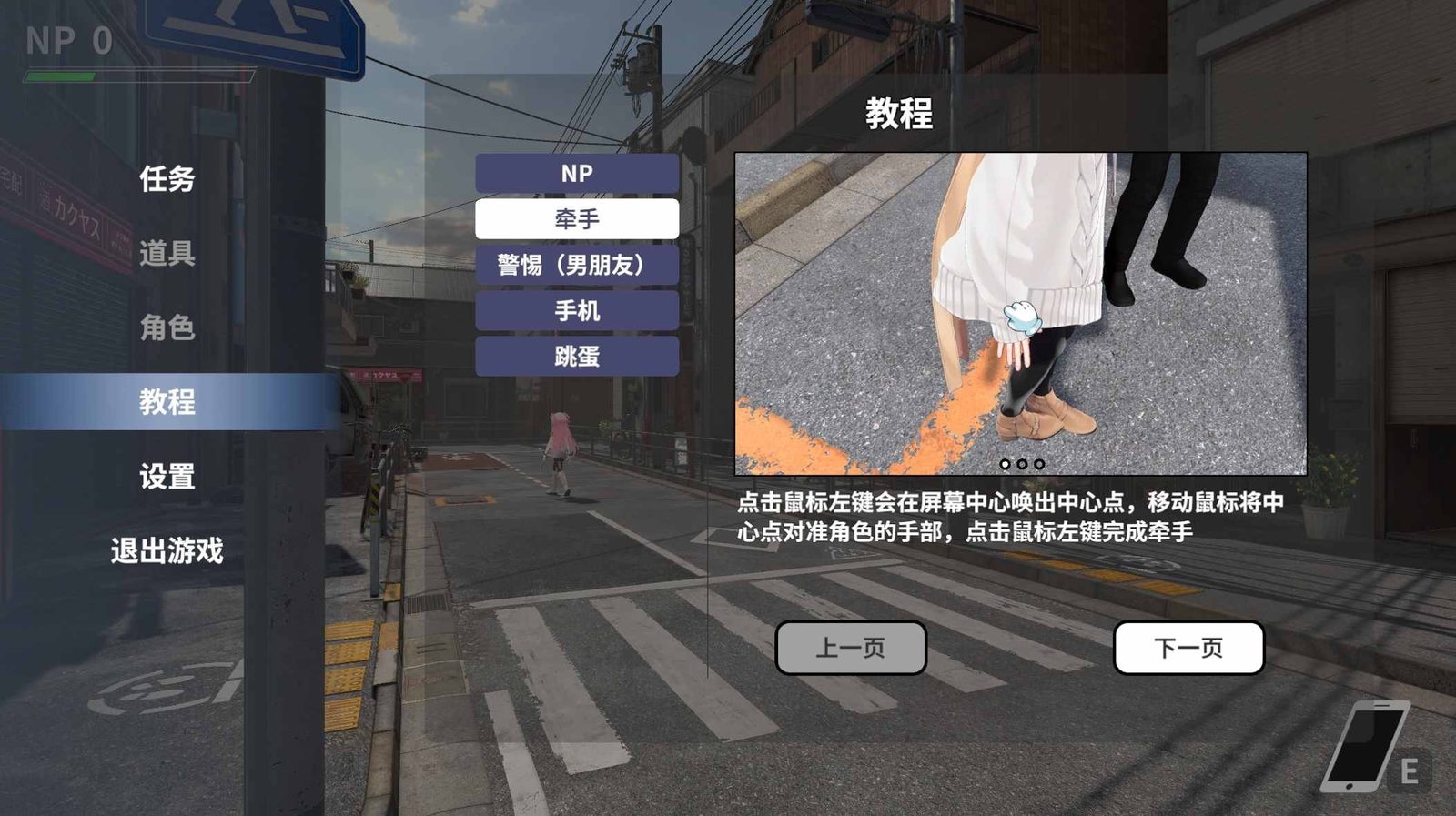 大师NTRMaster 地图探索 玩法截图 7
