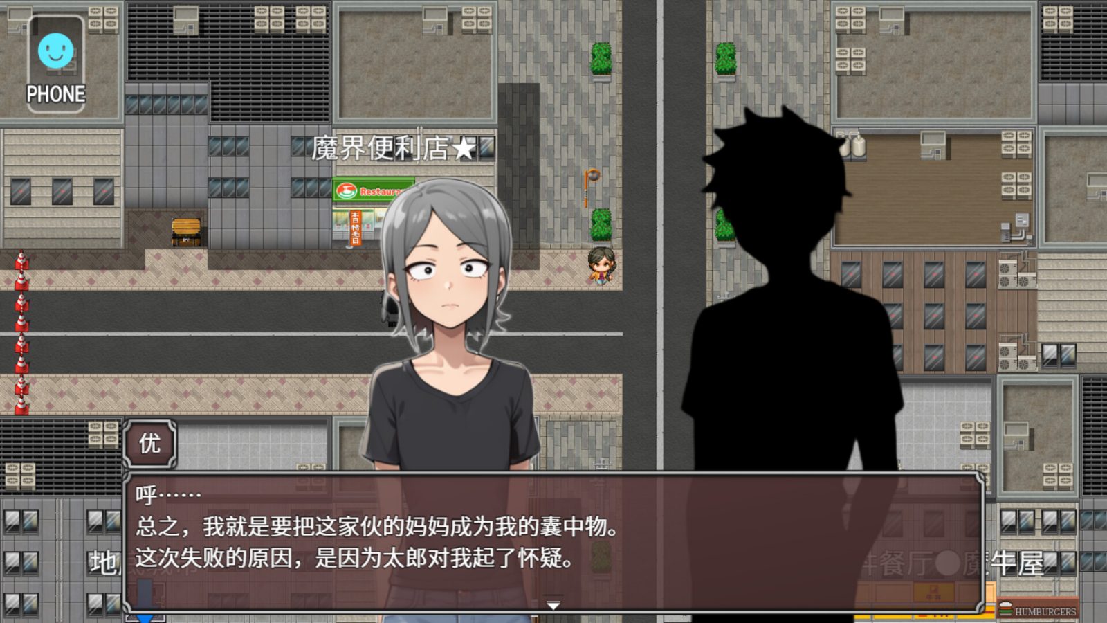 NTR勇者-让你最好朋友的母亲怀孕你就成功了 卡关排查 画面 6