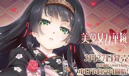 美少女万华镜 美少女万华镜汉化版下载最新地址 封面图