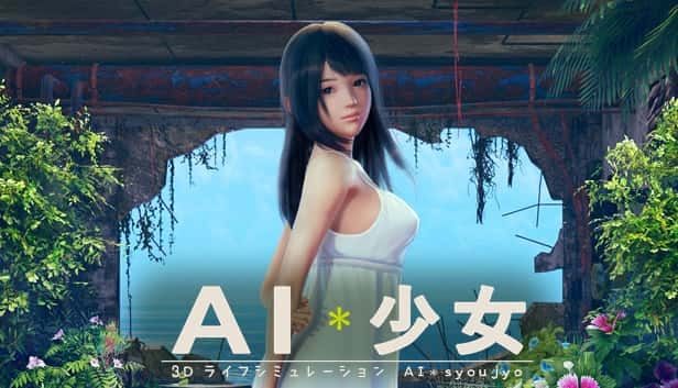 AI少女 攻略要点 场景图 5