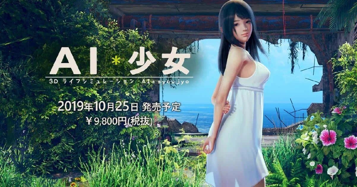 AI少女 操作界面 页面配图 8