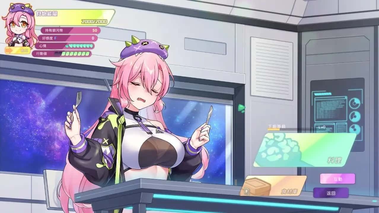暴食的怪兽公主：惑星美食之旅 剧情互动 场景图 8