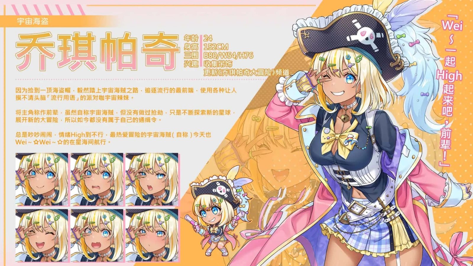 暴食的怪兽公主：惑星美食之旅 玩法展示 画面 1