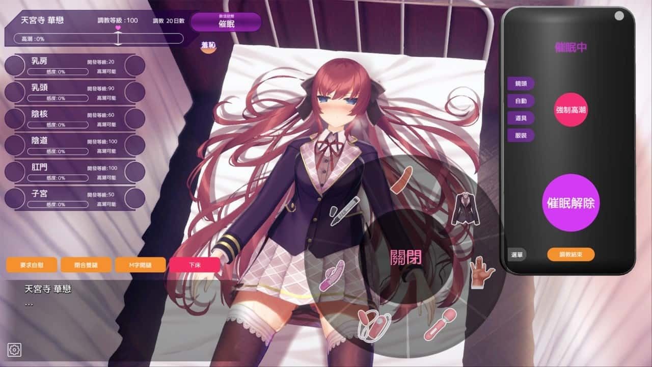 催眠高傲大小姐 剧情互动 资料图 5