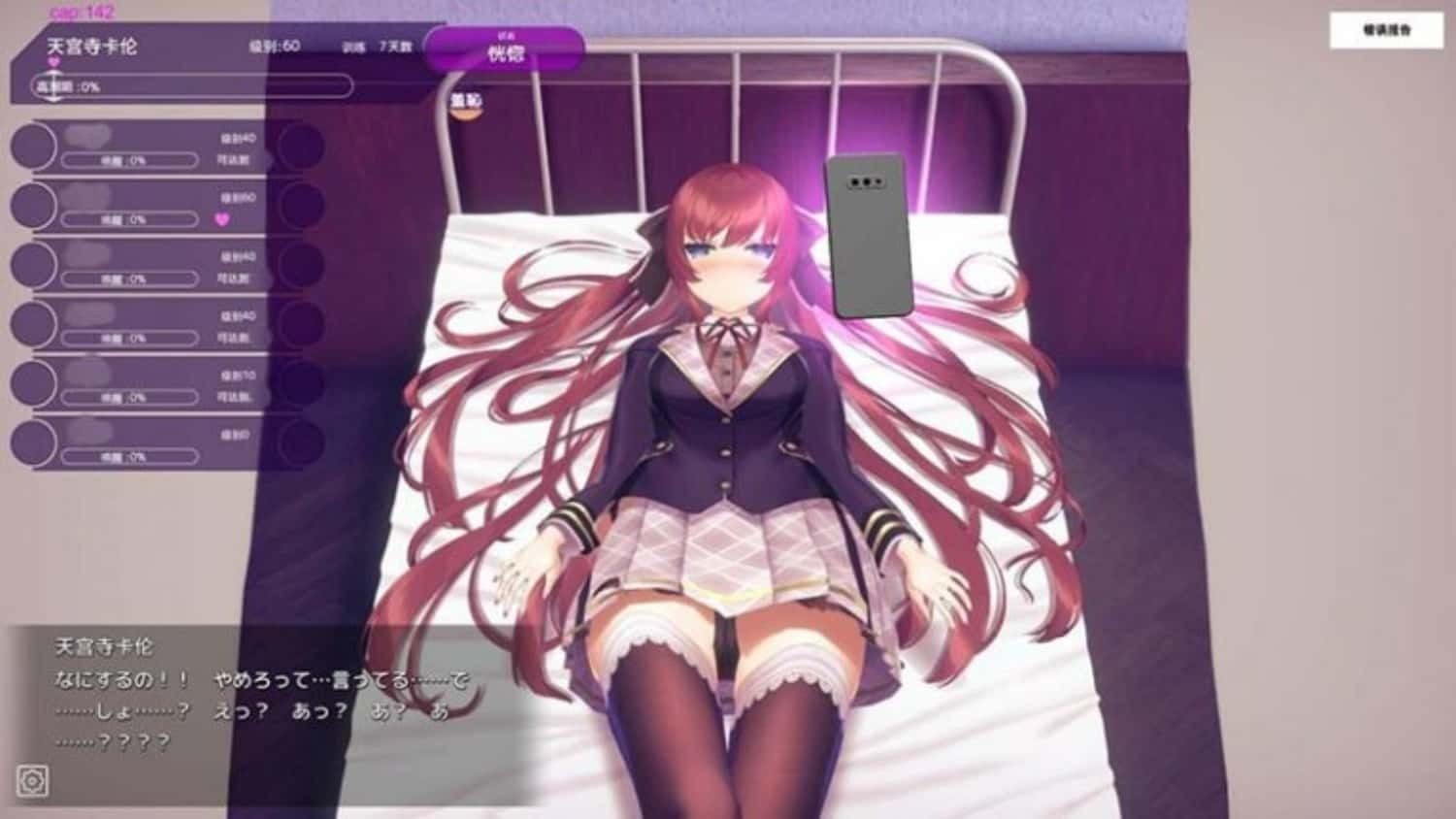 催眠高傲大小姐 存档路线 详情图 2