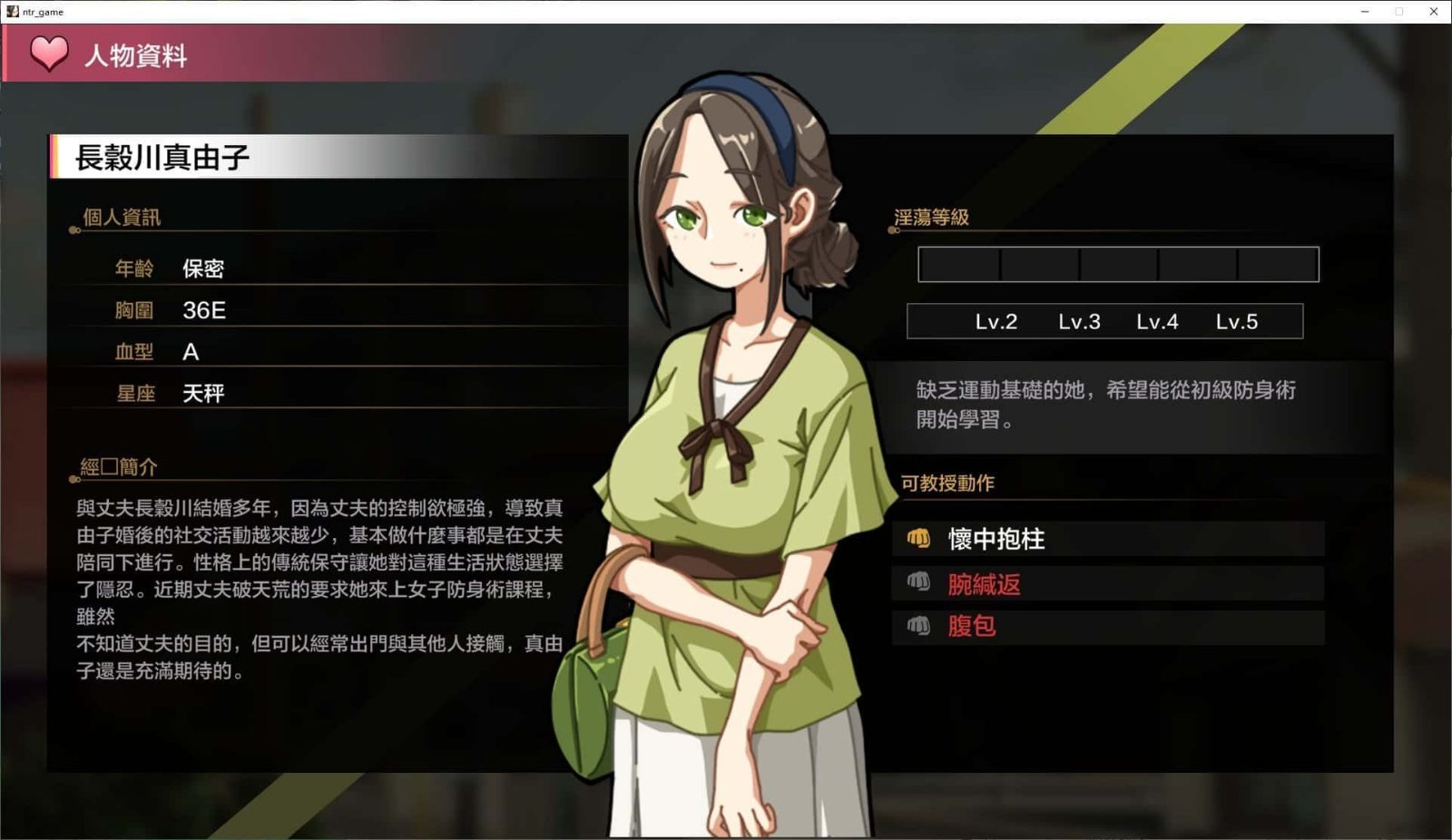 护身术道场 分支选择 预览图 4