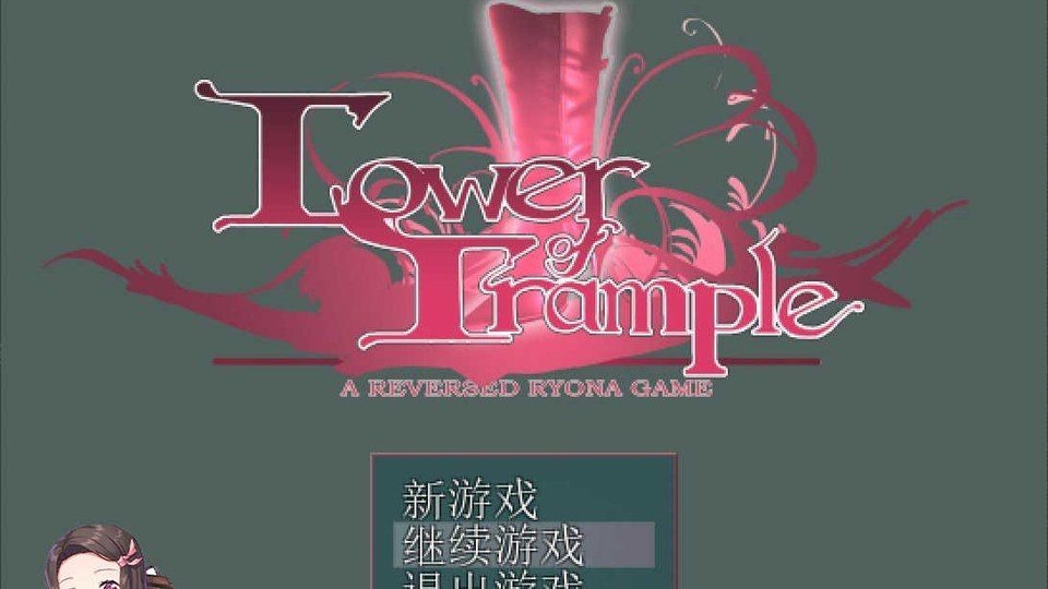 践踏之塔全9层汉化版 剧情互动 画面 5