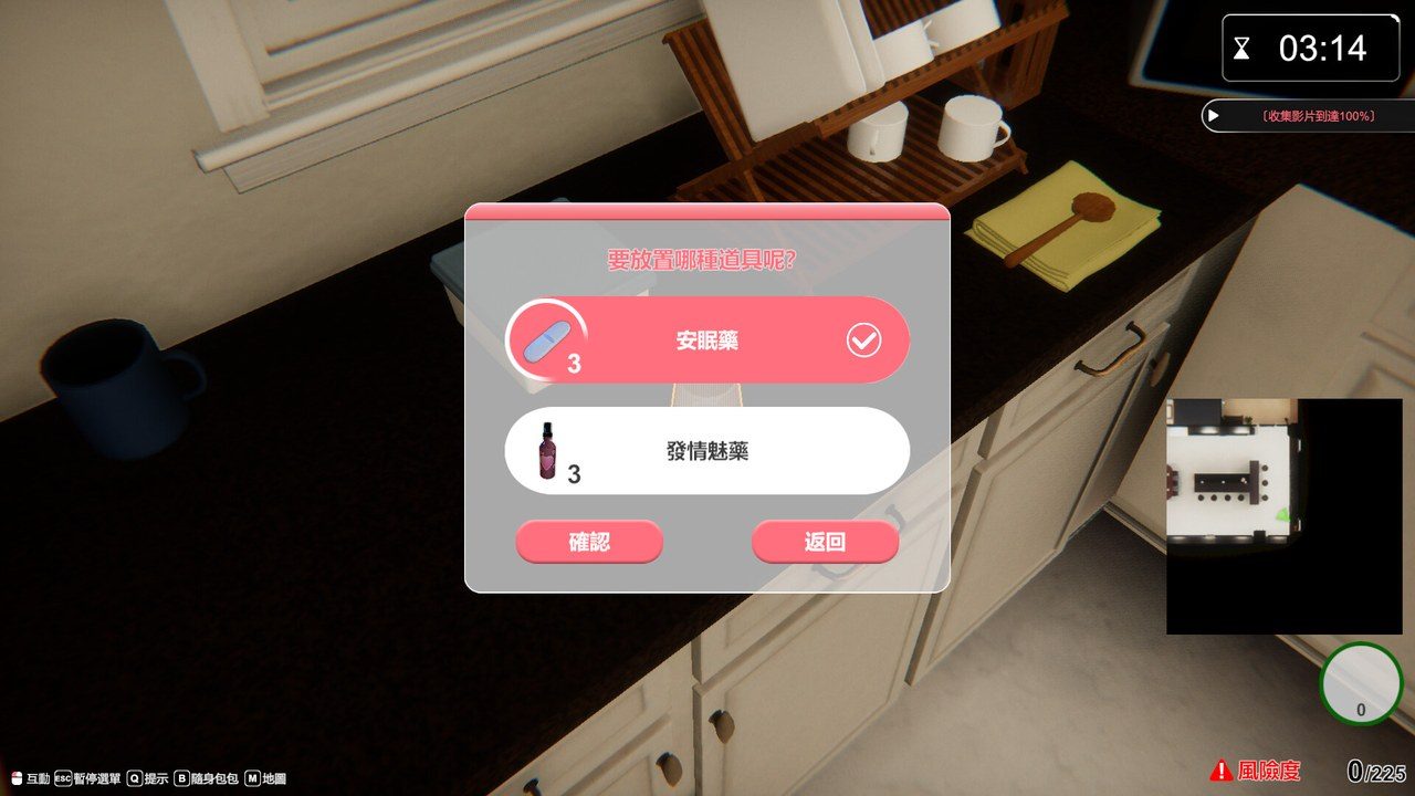 隔壁的美艳人妻TheWifeNextDoor 潜行路线 内容截图 3