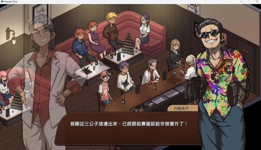 古式按摩店 角色养成 页面配图