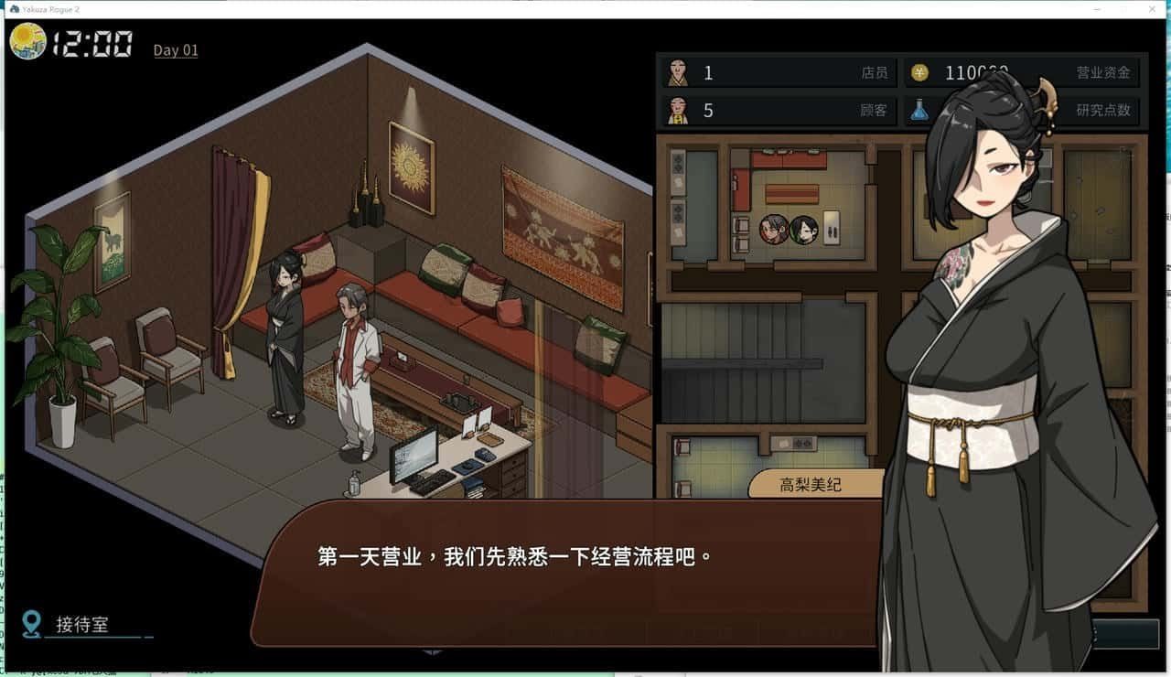 古式按摩店 场景演出 内容截图 2