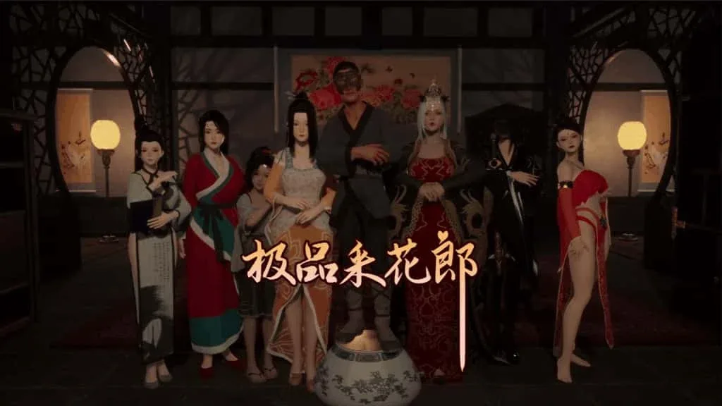 极品采花郎 极品采花郎汉化版下载PC版 封面图