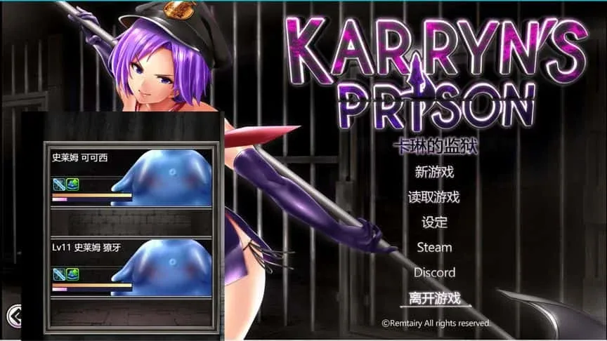 卡琳的监狱_Karryn's Prison 卡琳的监狱 Karryn's Prison汉化版下载PC版 封面图