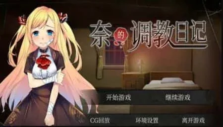 奈的教育日记 任务推进 演示图
