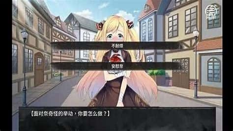 奈的教育日记 角色路线 专题图 7