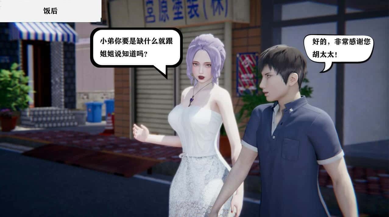 少年阿宾 主线事件 演示图 3