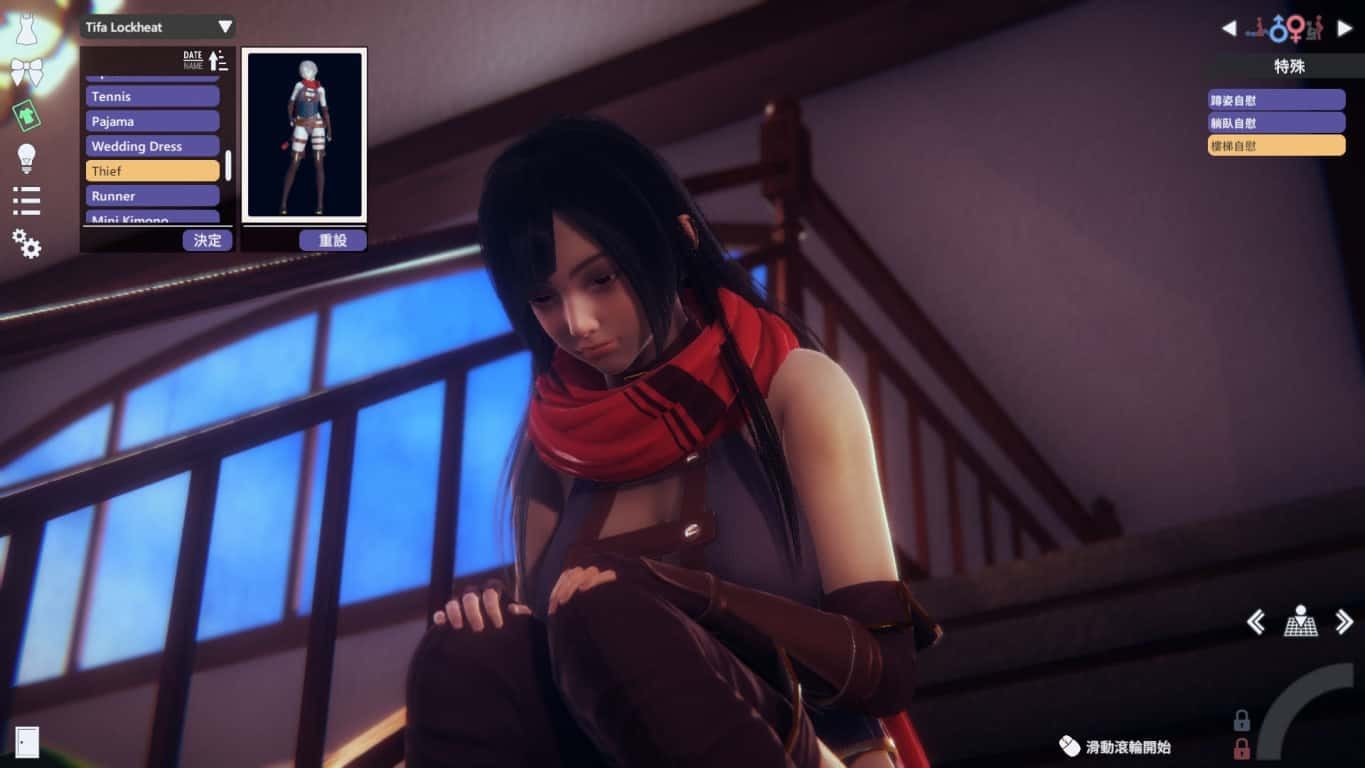 甜心选择2_Honey Select 2 触屏操作 演示图 5