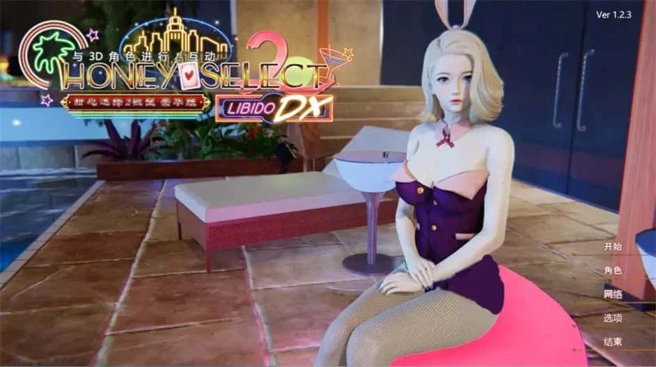 甜心选择2_Honey Select 2 游戏截图 演示图 6