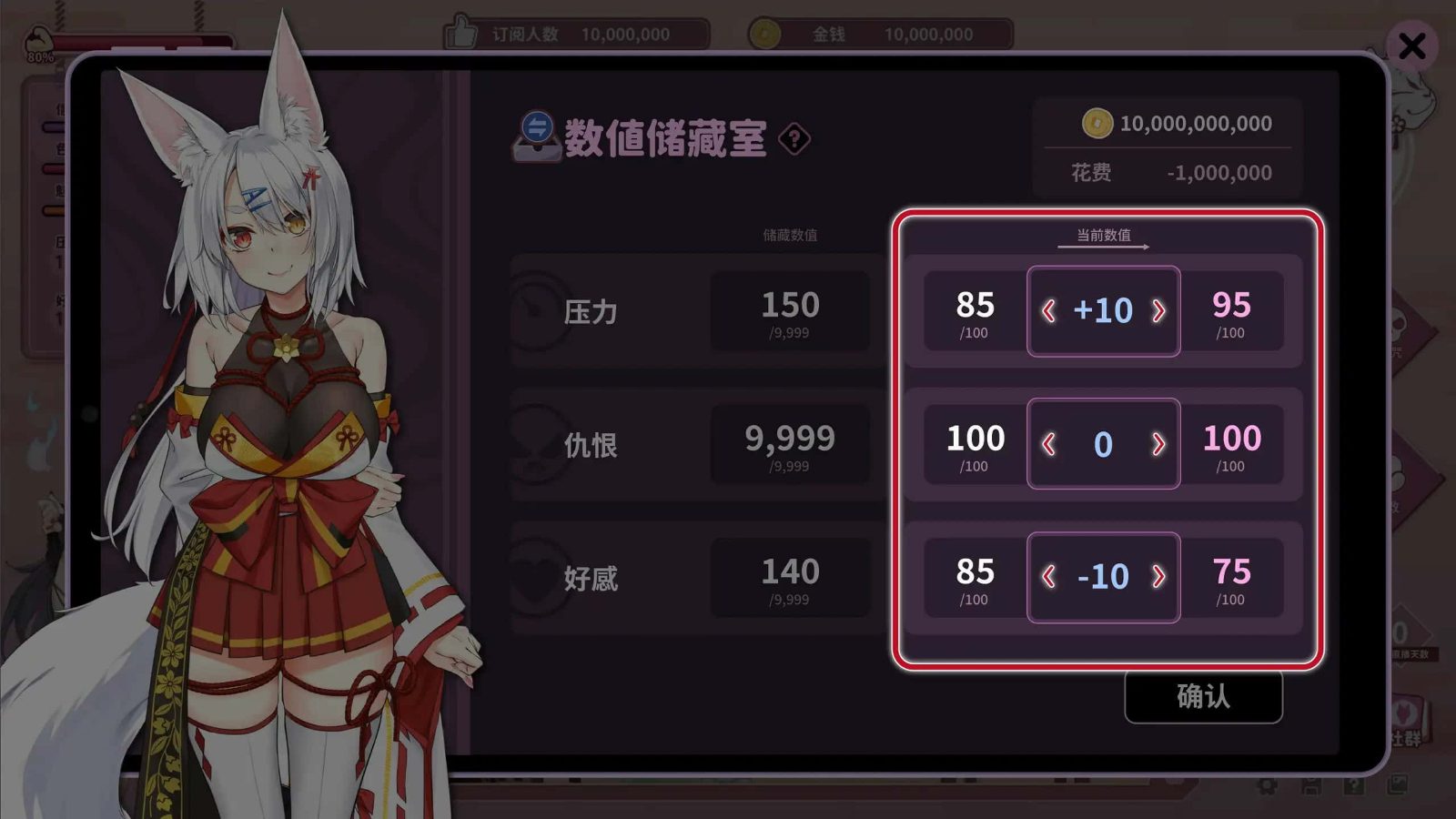 妖狐的深夜直播 键盘操作 专题图 8