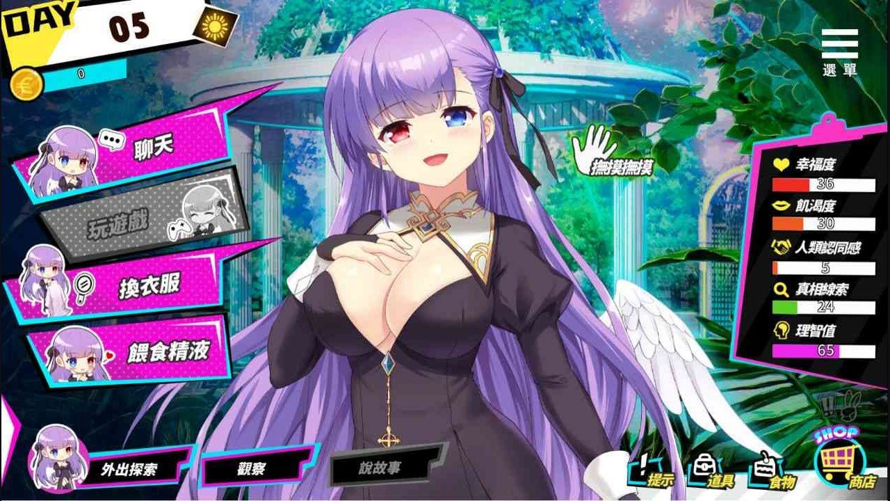 魅魔少女SuccubusGirl 真实结局 画面 1