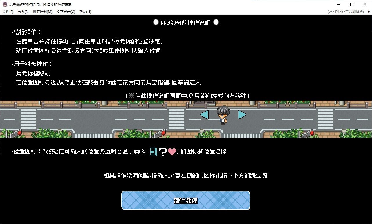 无法忍耐的处男哥哥和不直率的叛逆妹妹 资源内容 内容截图 2