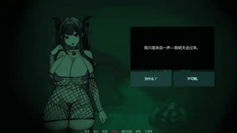 不是魅魔 中文界面 专题图 3