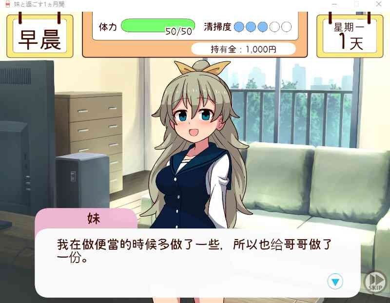 和妹妹一起的一个月 场景演出 玩法截图 5