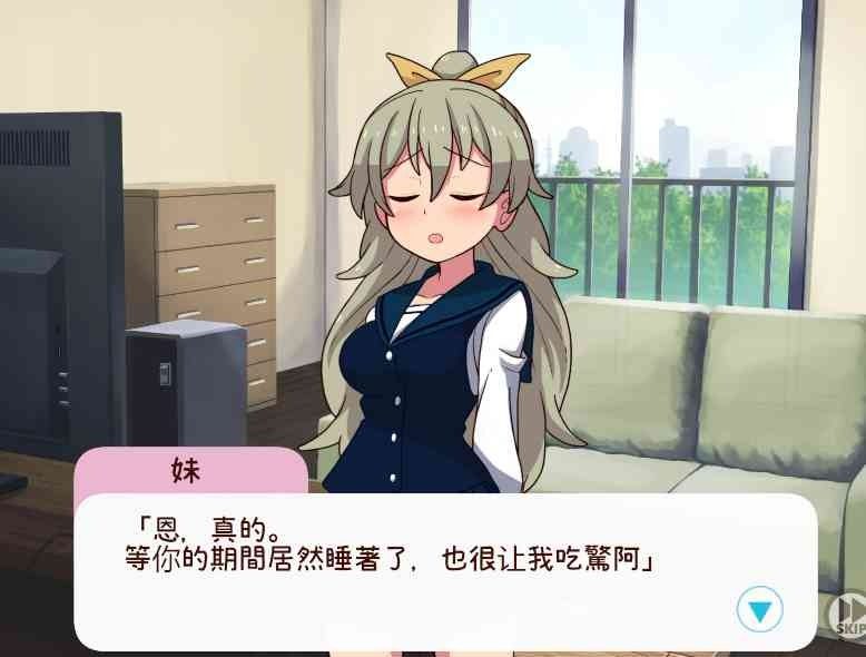 和妹妹一起的一个月 剧情分支 详情图 1