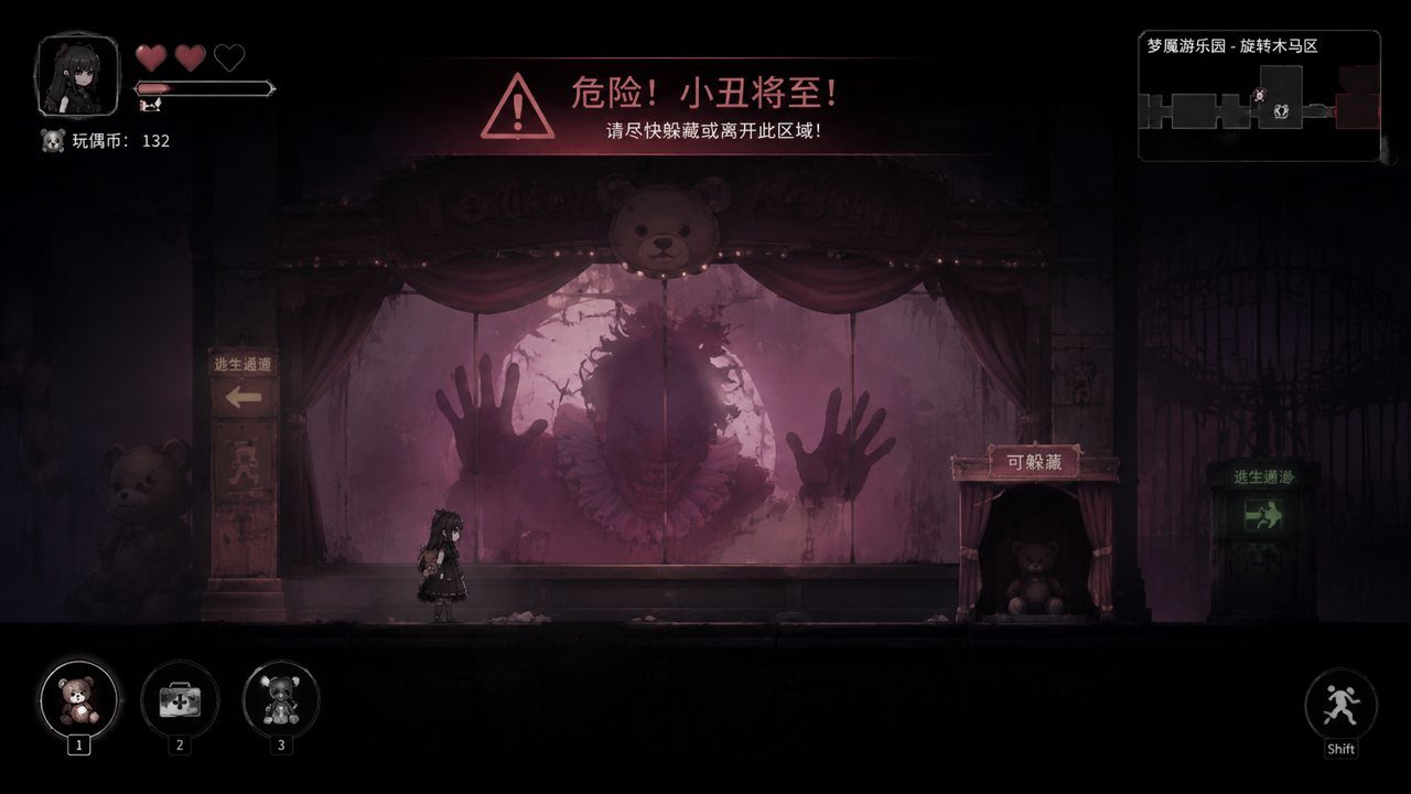 黑暗游乐园 故事片段 资料图 1