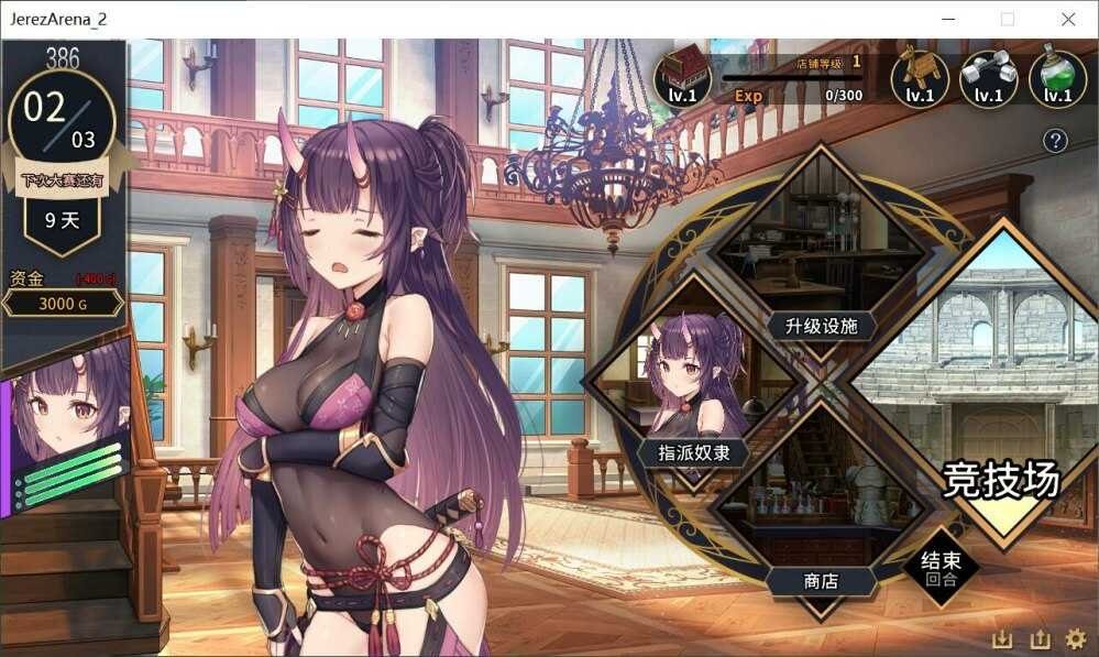 赫雷斯的角斗场Ⅱ 探索场景 预览图 8