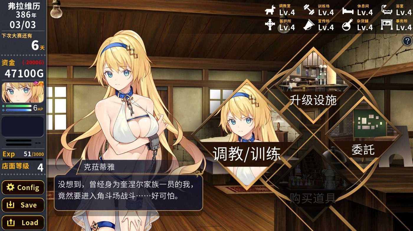 赫雷斯的角斗场Ⅱ 角色路线 展示图 5