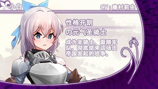 光与影的二重身 角色养成 专题图 5