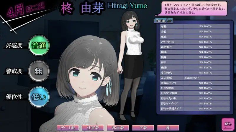 ROOM 支线内容 专题图 3
