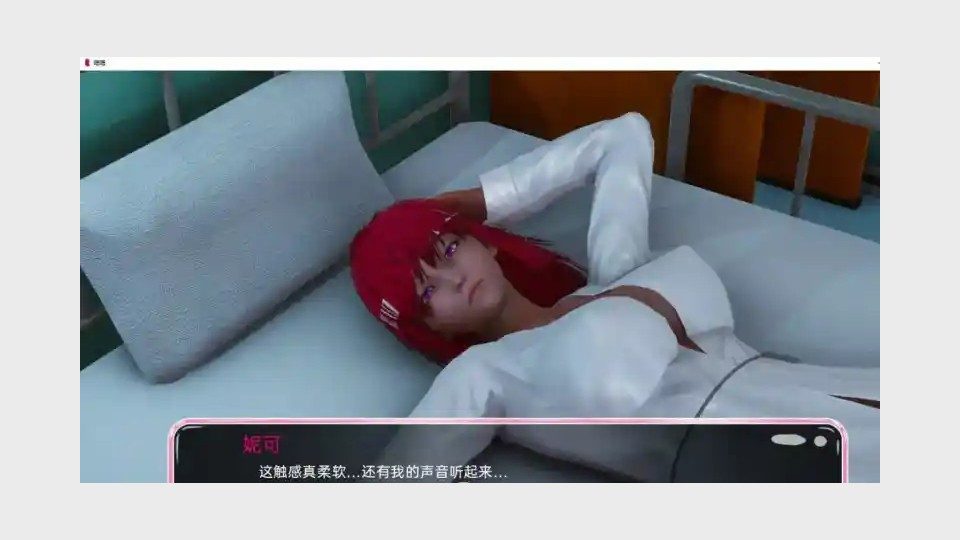新身体版 主线事件 预览图 2