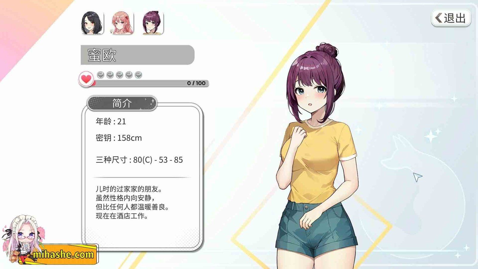 稻荷 攻略要点 资料图 4