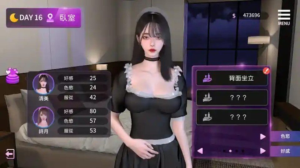 姊妹的侍奉 攻略要点 演示图