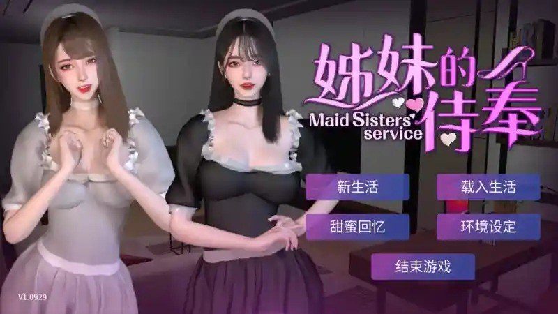 姊妹的侍奉 角色养成 页面配图 8