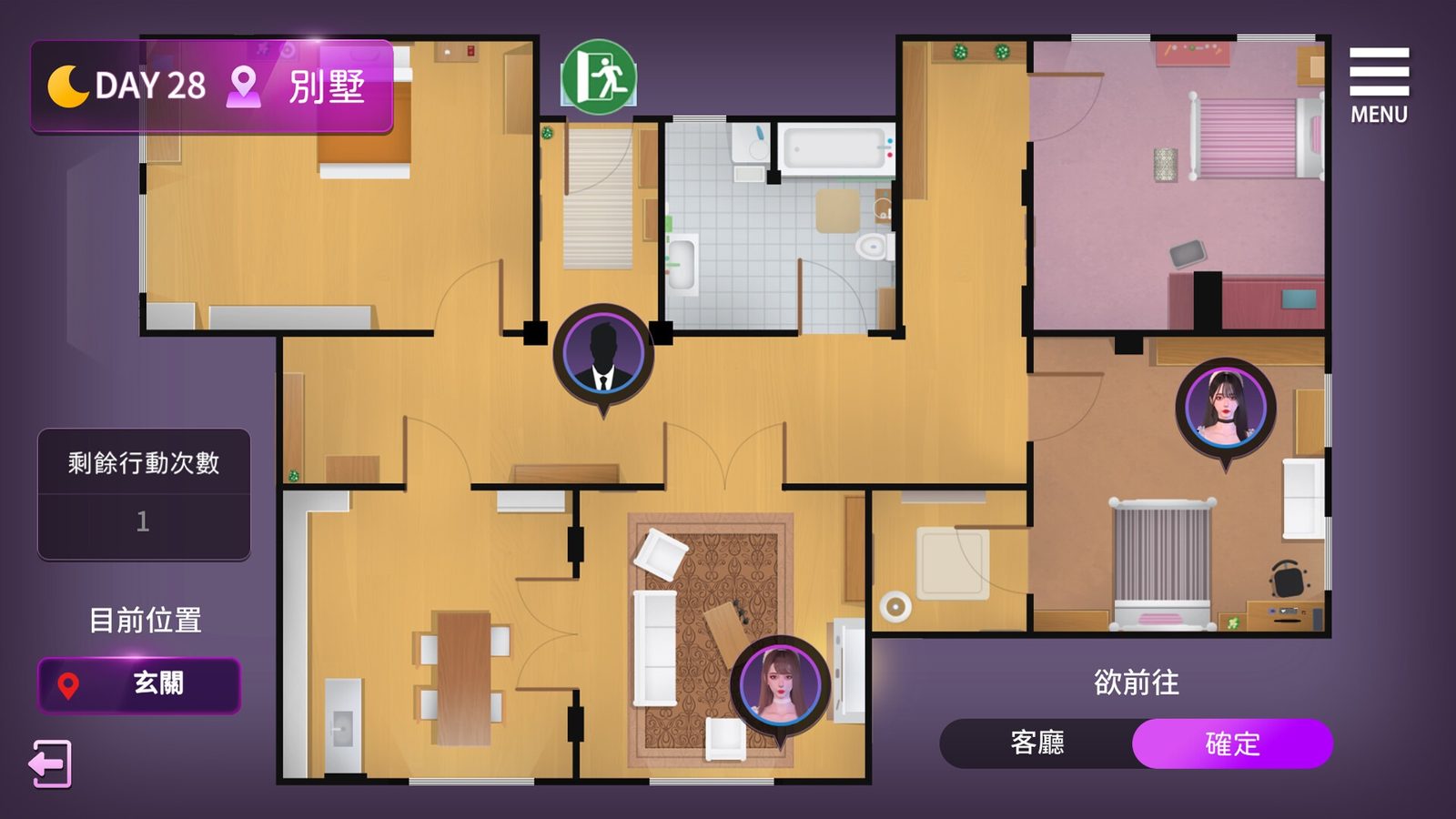 姊妹的侍奉 版本内容 画面 1