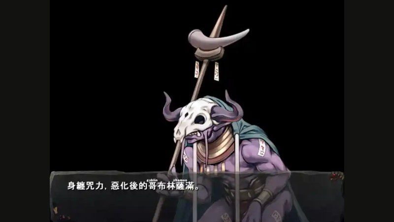 哥布林巢穴 玩法展示 画面 3