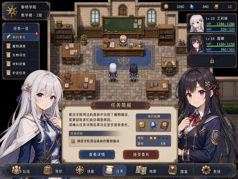终末的自我主义Ver1 搭档冒险 资料图 6