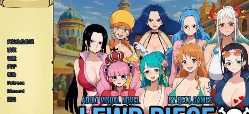 海盗秘宝LewdPiece 中文界面 画面 3