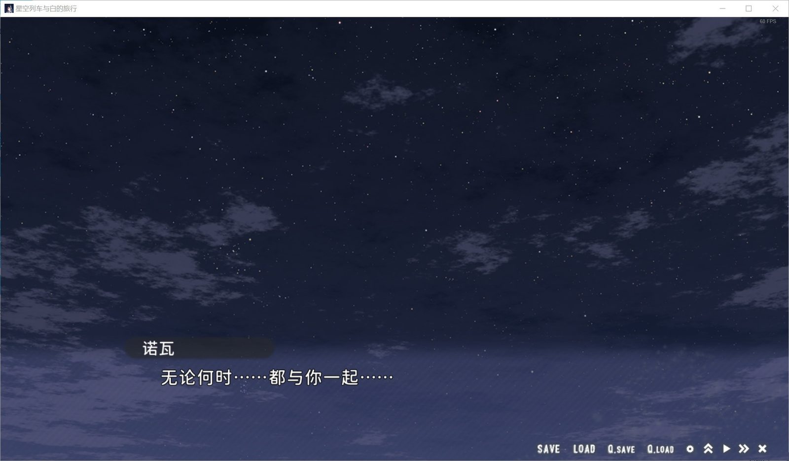 星空列车与白的旅行STEAM版 支线内容 场景图 7